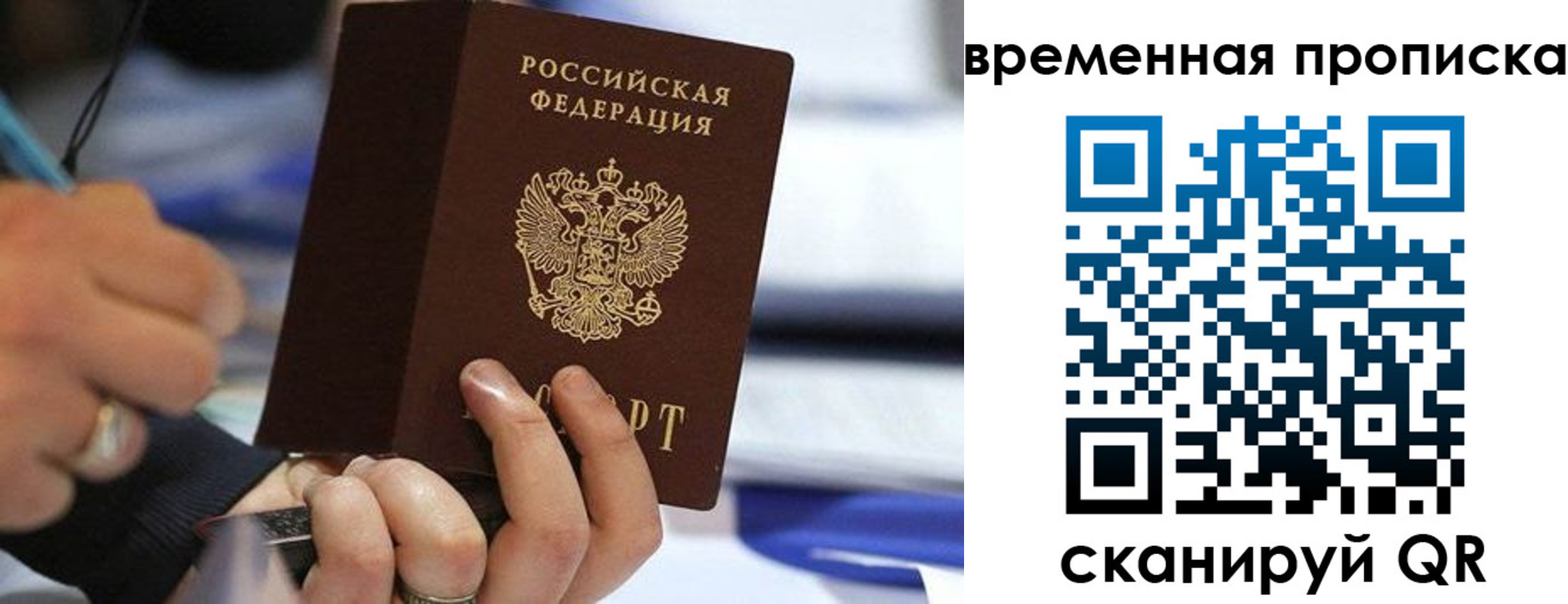купить прописку в Исилькуле