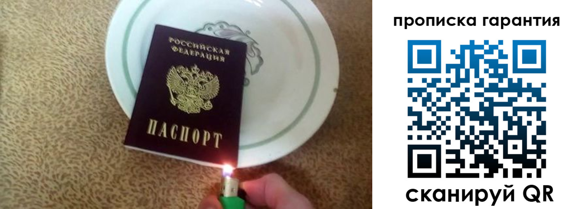 прописка гарантия в Исилькуле