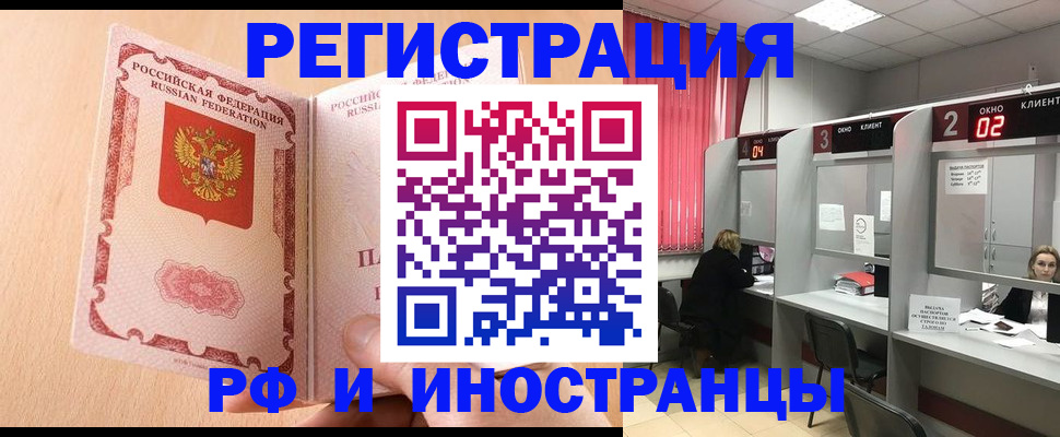 регистрация в Исилькуле