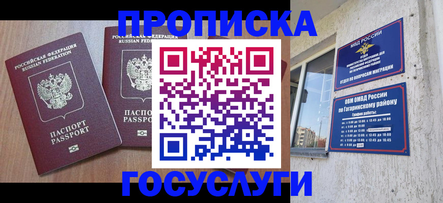 найти адрес прописки в Исилькуле