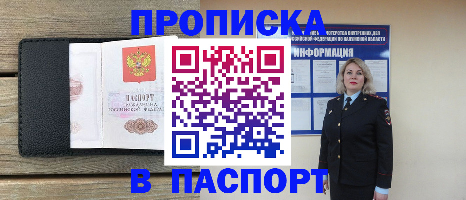 миграционный учет в Исилькуле