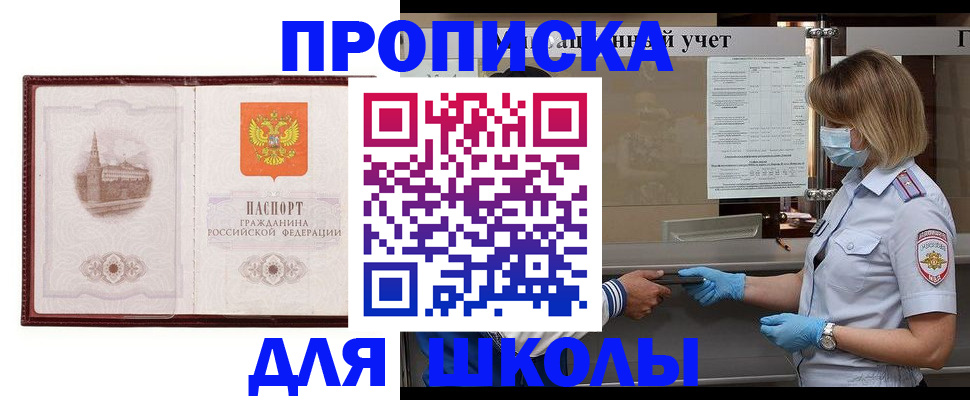 миграционный учет в Исилькуле