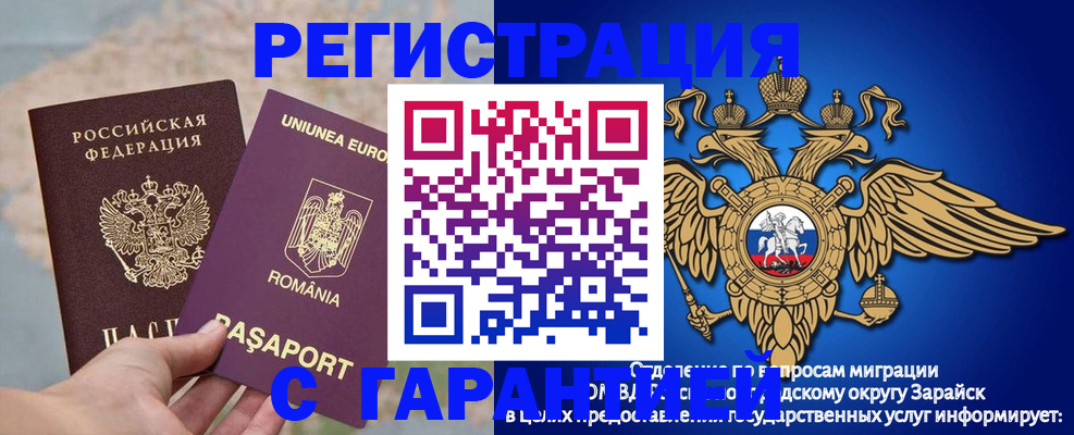 купить прописку в Исилькуле